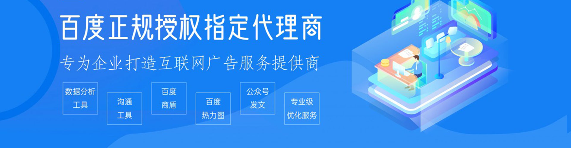 雁峰百度推广代理
